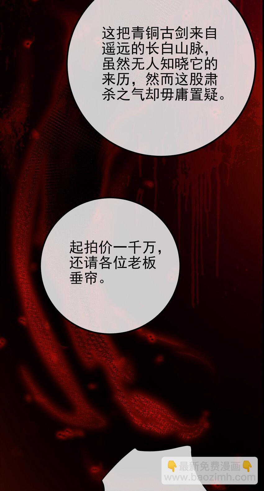 51 青铜剑(1/2)-第52话