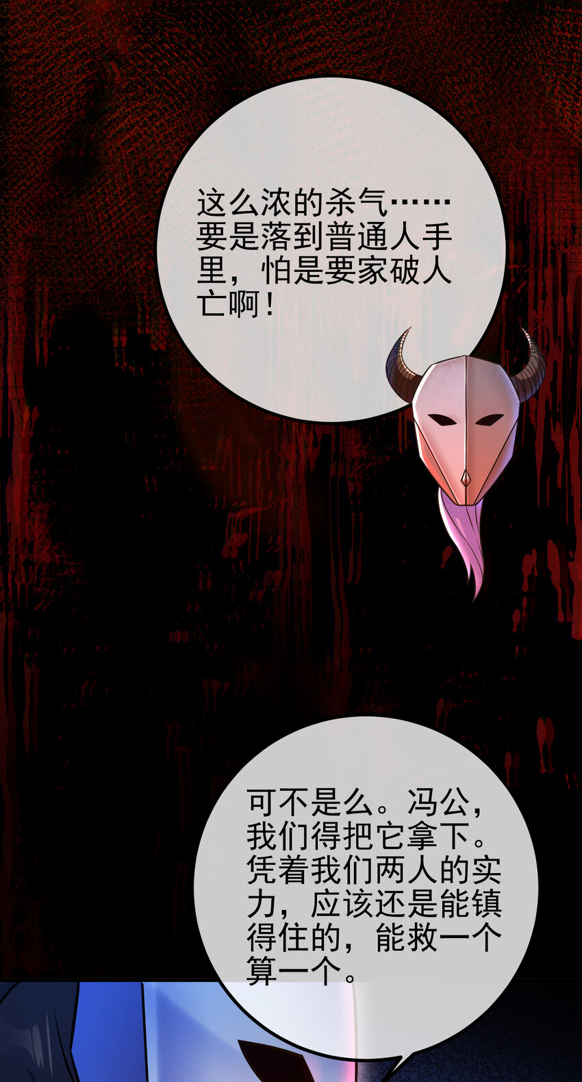 51 青铜剑(1/2)-第52话