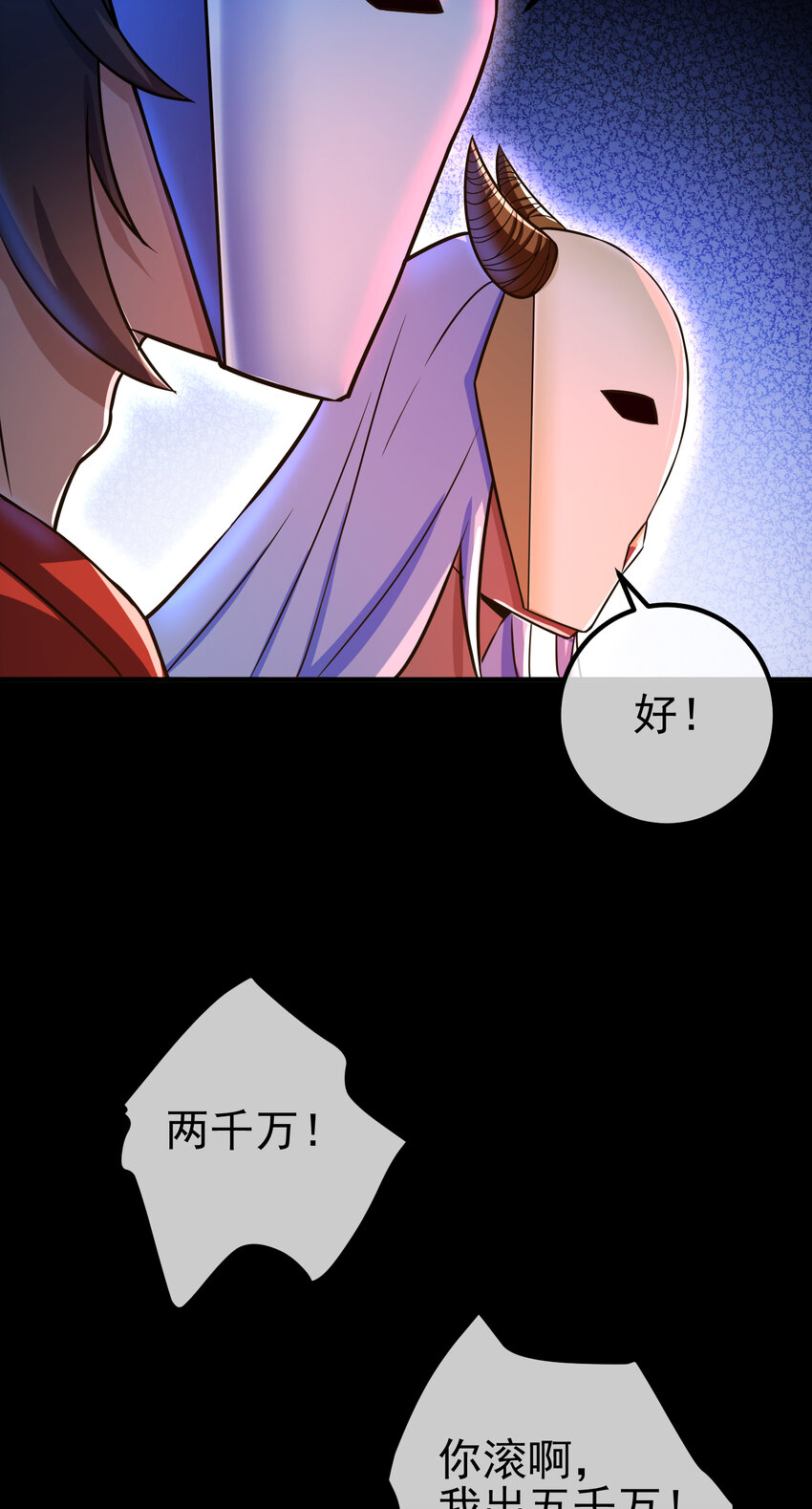 51 青铜剑(1/2)-第52话