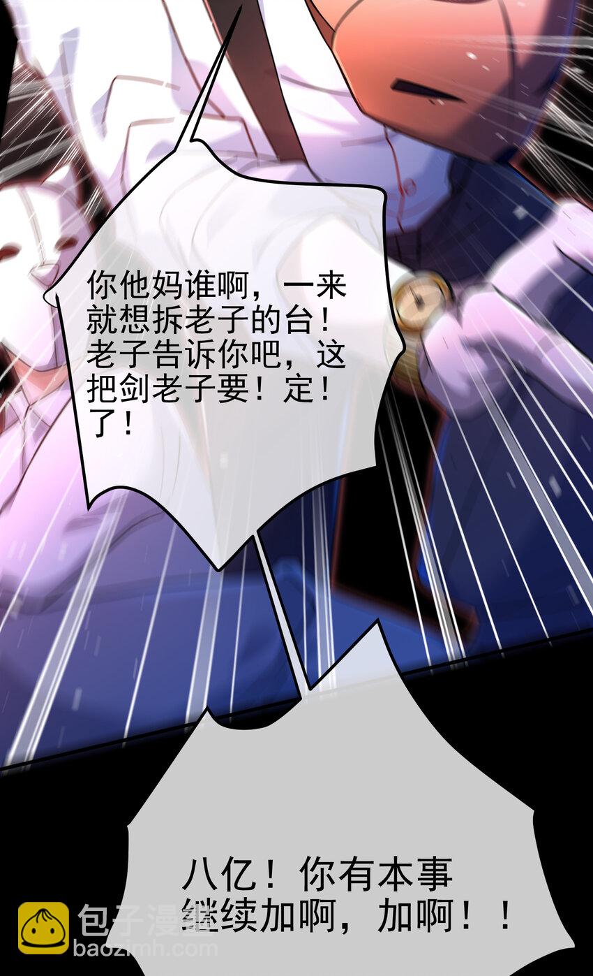 51 青铜剑(1/2)-第52话