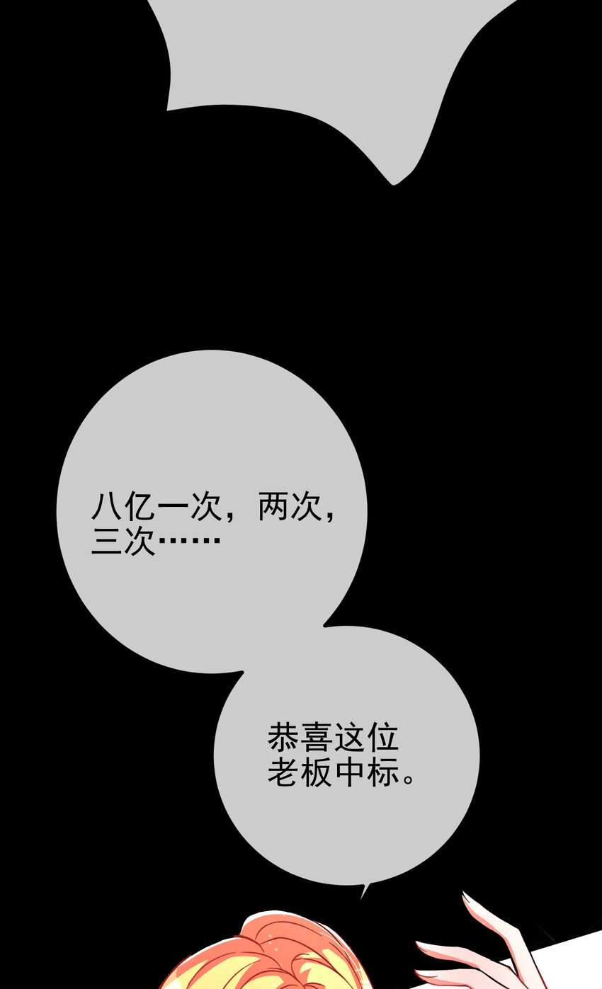 51 青铜剑(1/2)-第52话