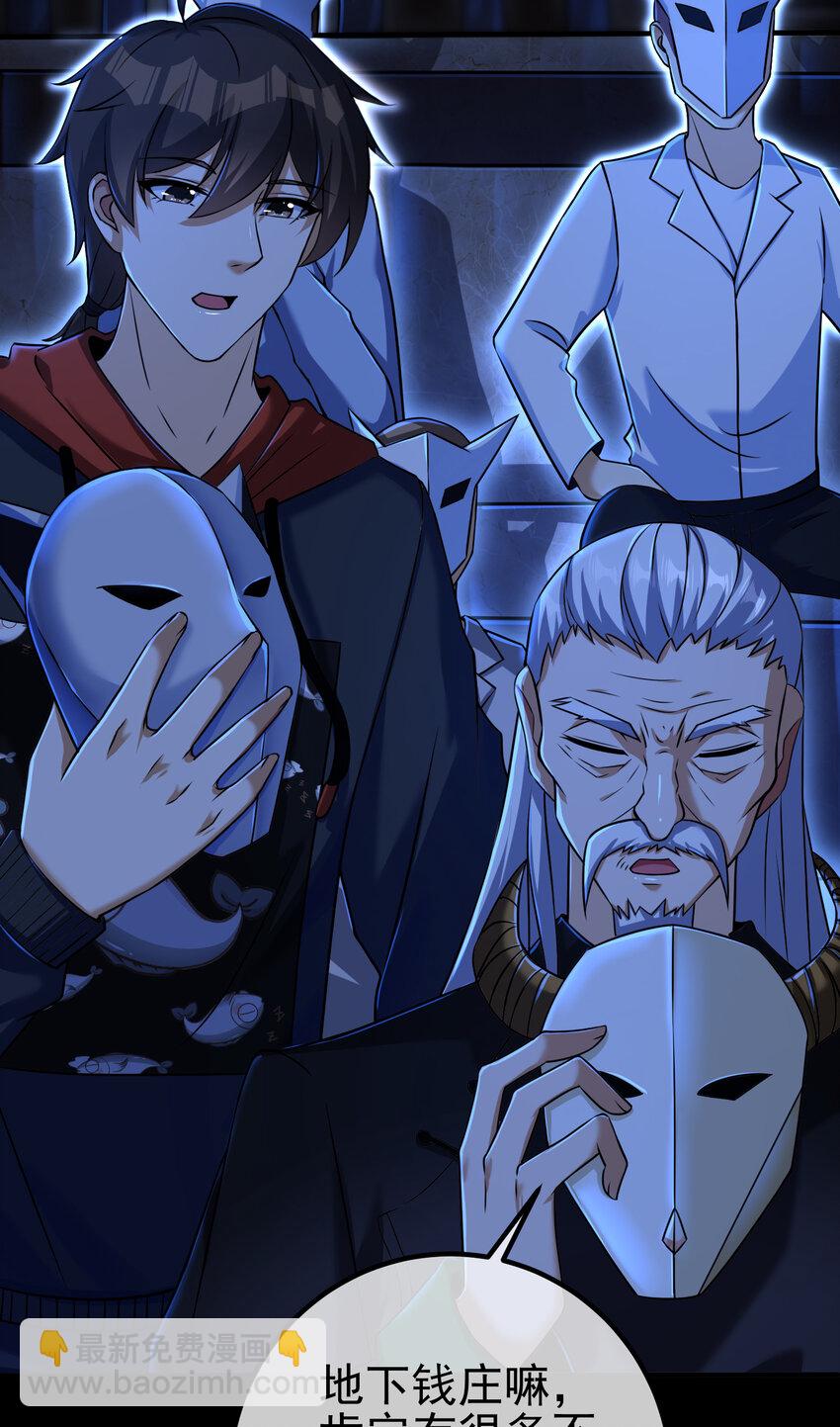 51 青铜剑(1/2)-第52话