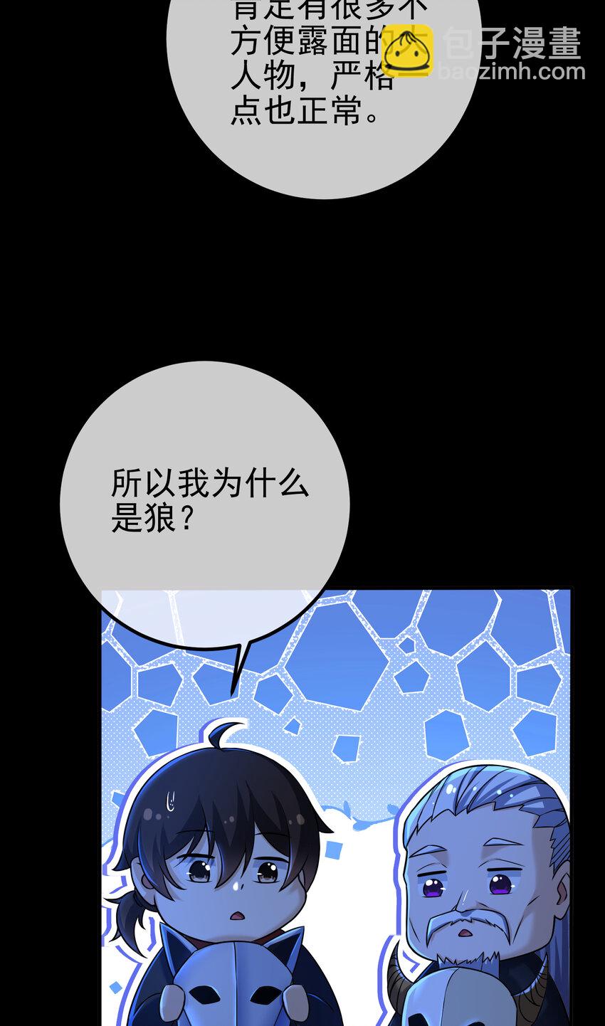 51 青铜剑(1/2)-第52话