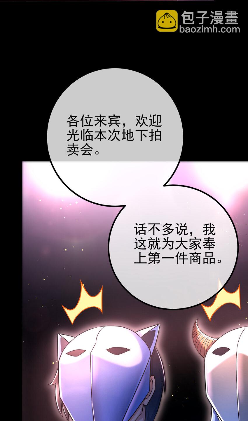 51 青铜剑(1/2)-第52话