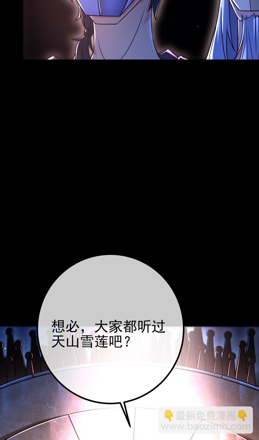 51 青铜剑(1/2)-第52话