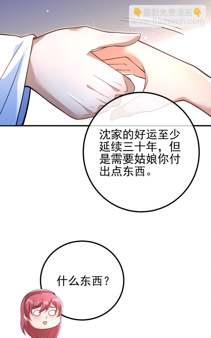 53 骗死人不偿命(1/2)-第54话