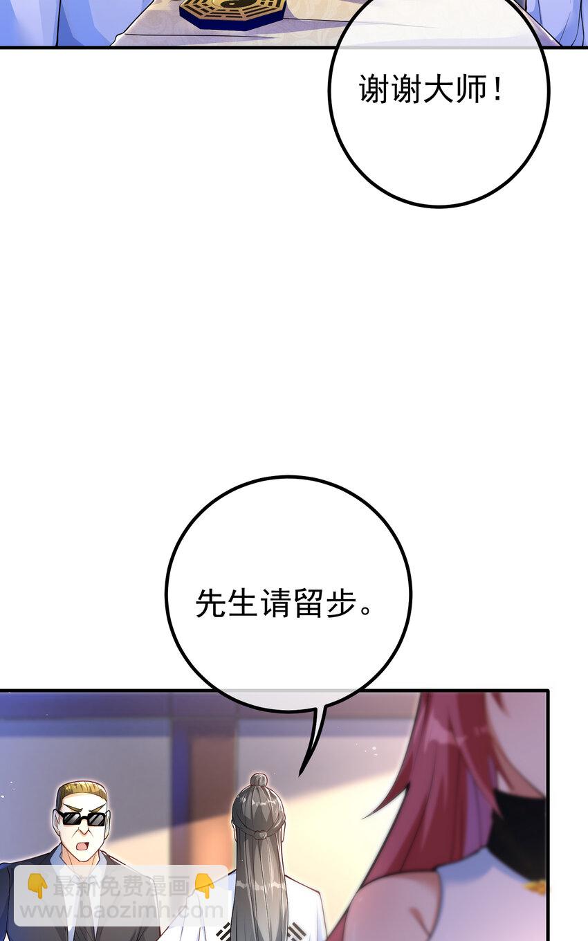 53 骗死人不偿命(1/2)-第54话