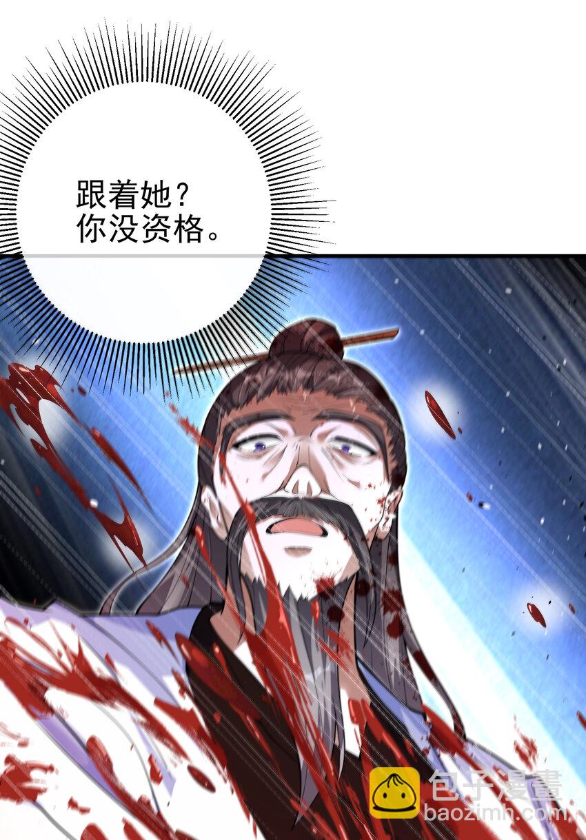 53 骗死人不偿命(1/2)-第54话