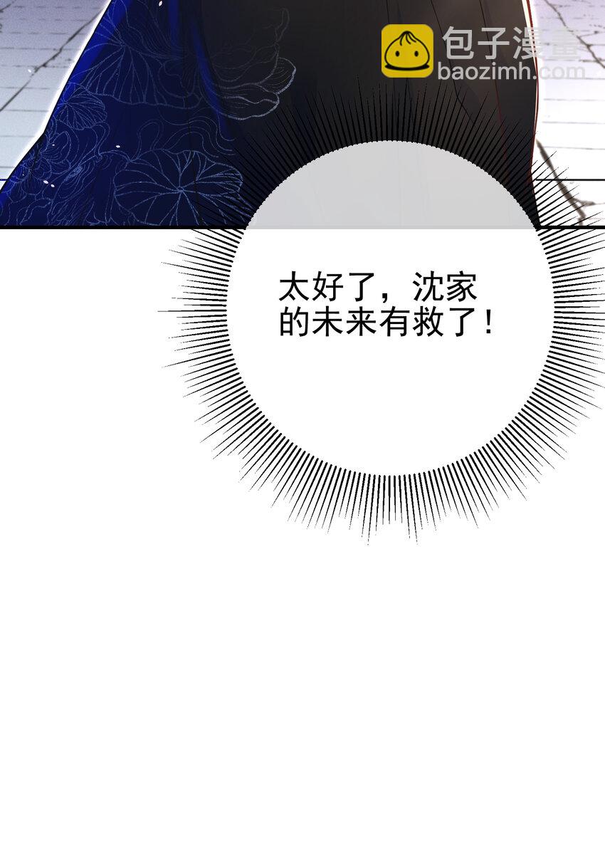 53 骗死人不偿命(1/2)-第54话