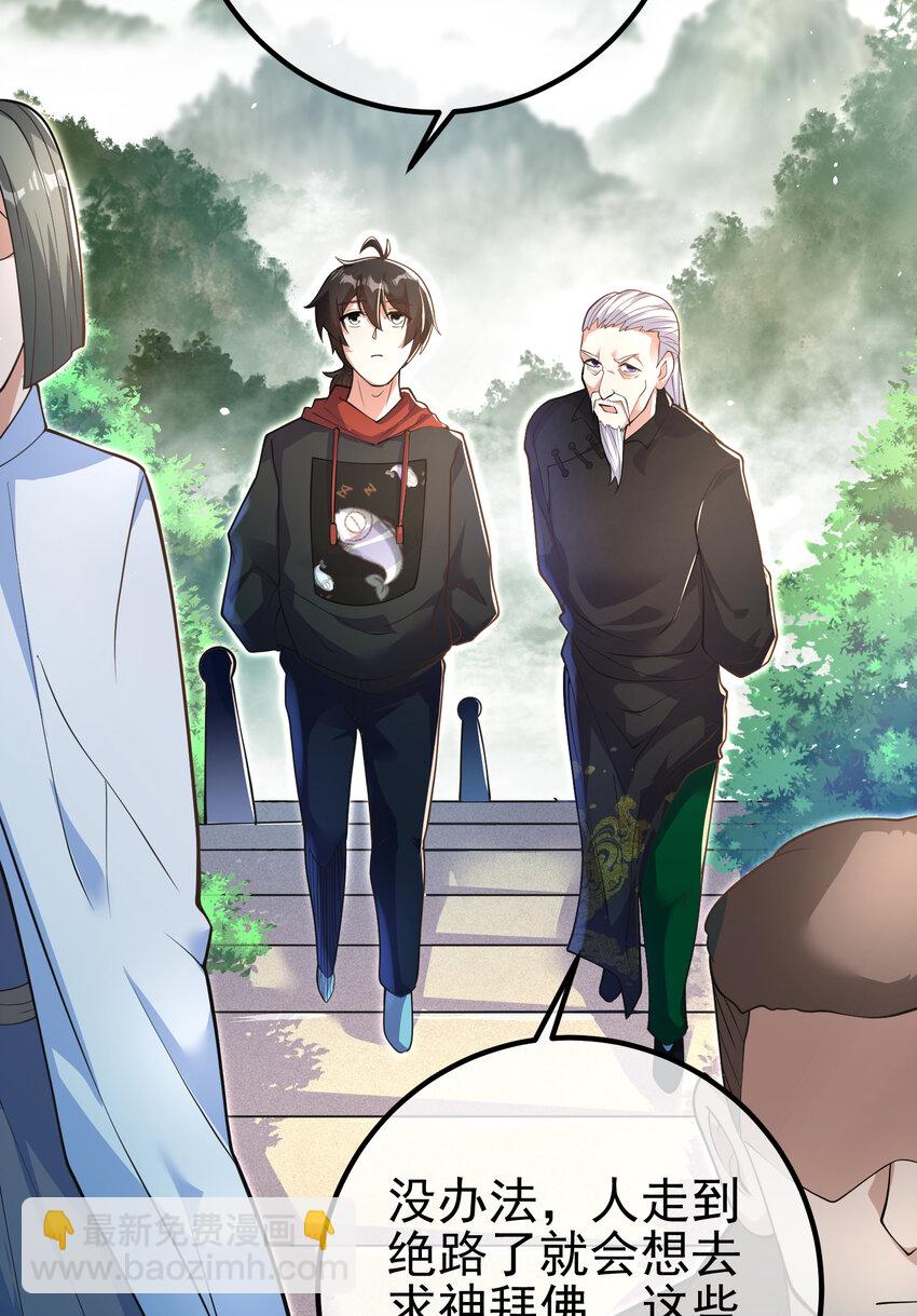 53 骗死人不偿命(1/2)-第54话