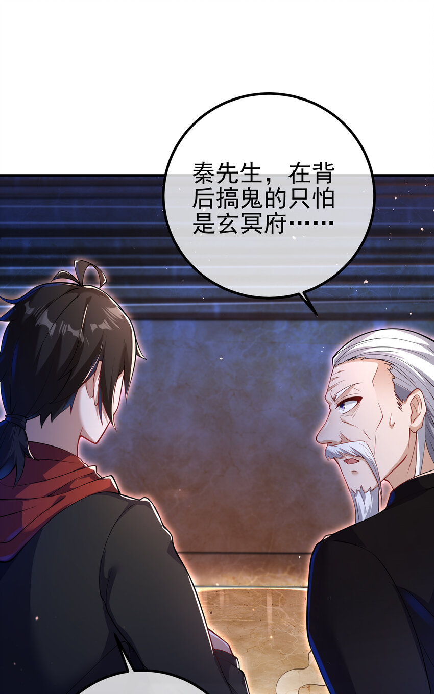 53 骗死人不偿命(1/2)-第54话