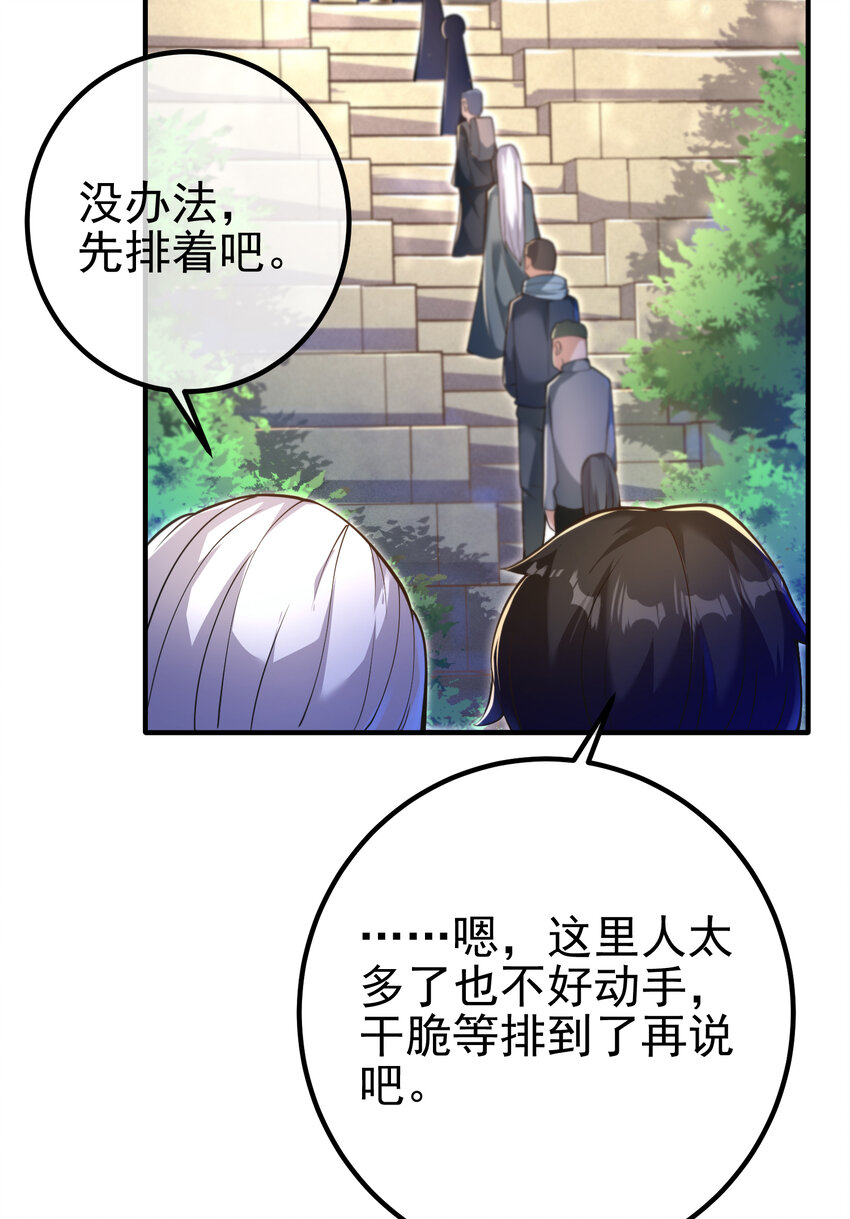 53 骗死人不偿命(1/2)-第54话