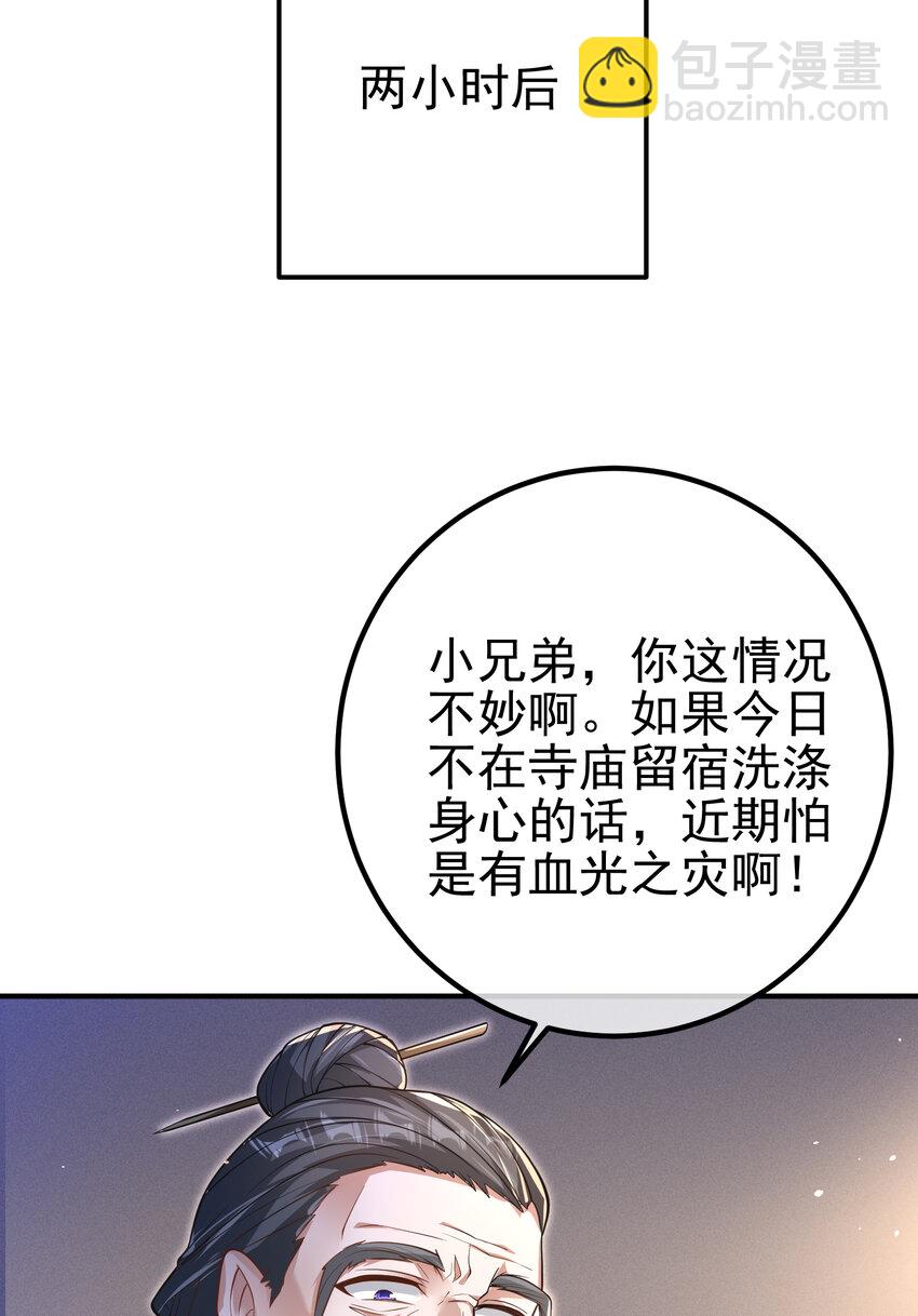 53 骗死人不偿命(1/2)-第54话