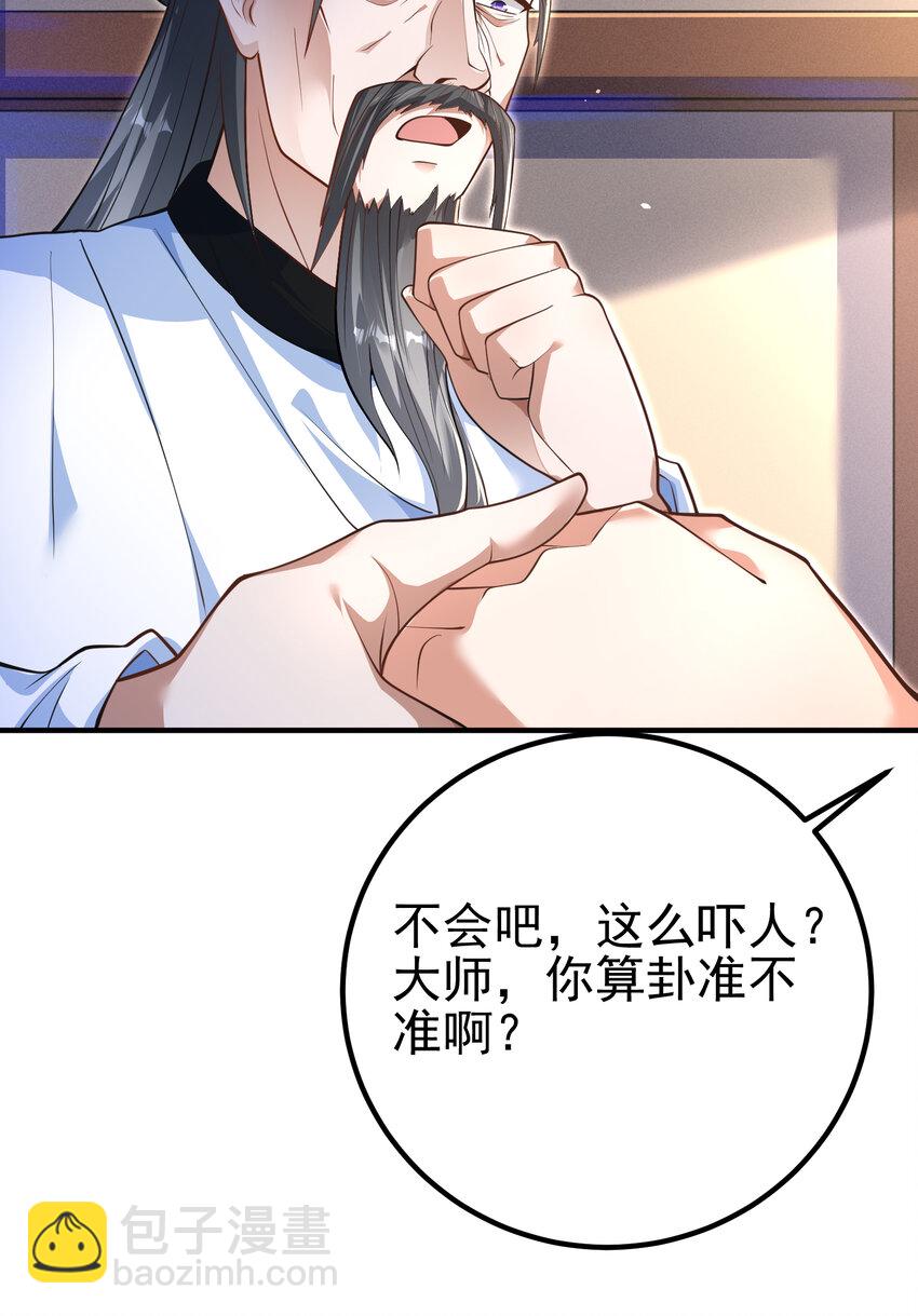 53 骗死人不偿命(1/2)-第54话