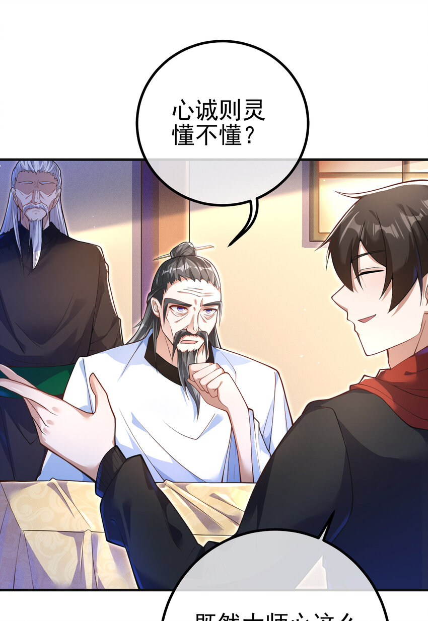 53 骗死人不偿命(1/2)-第54话