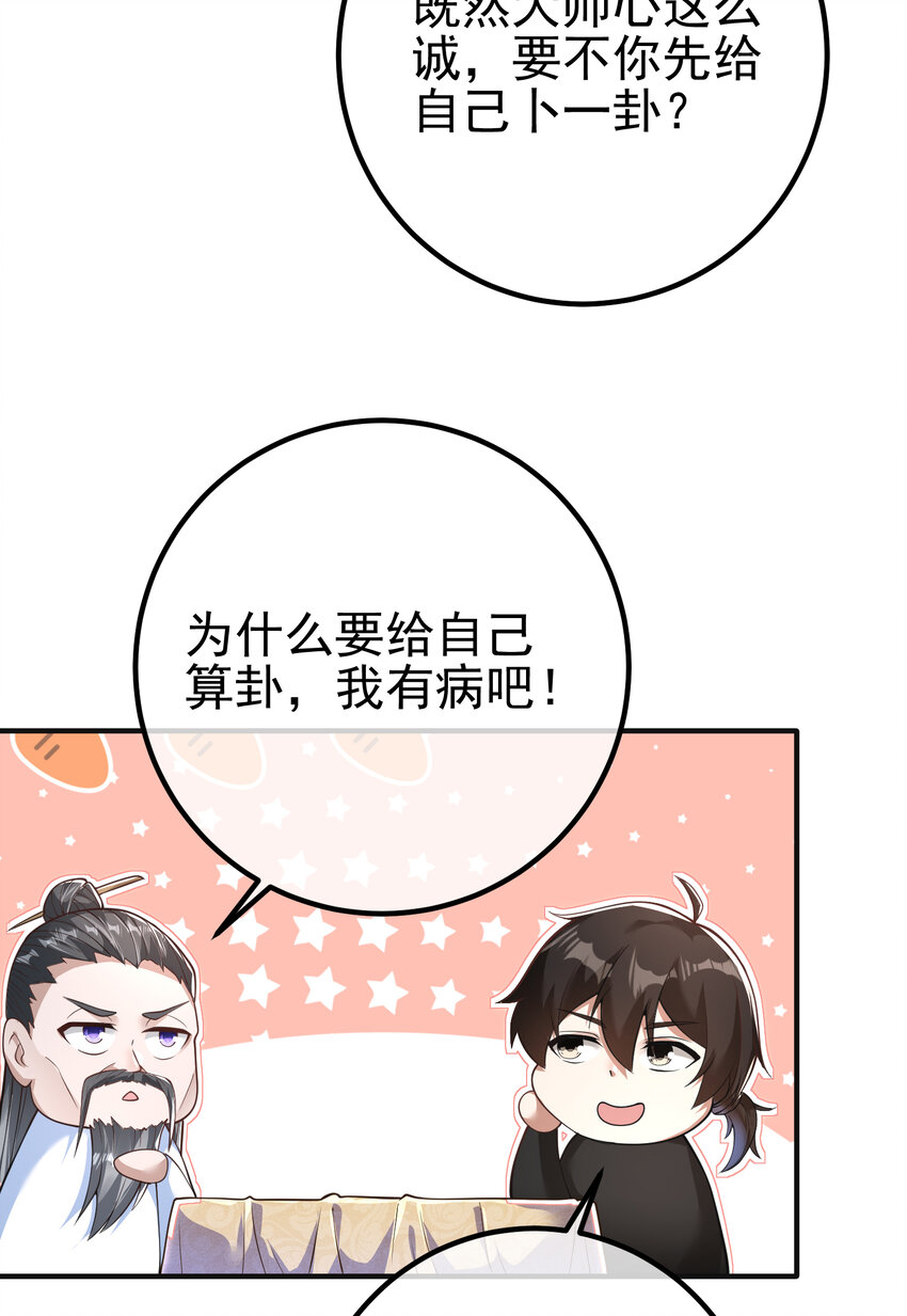 53 骗死人不偿命(1/2)-第54话