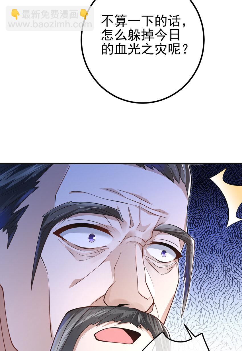 53 骗死人不偿命(1/2)-第54话