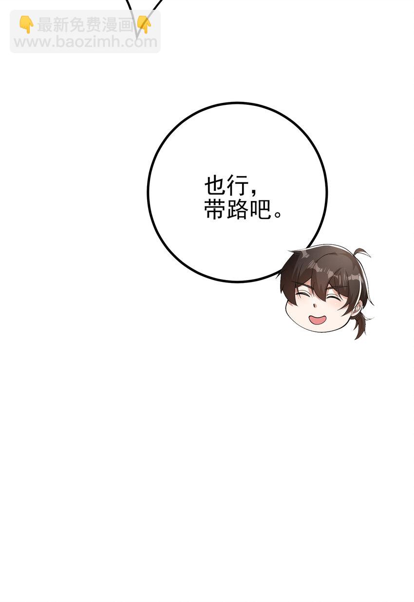 53 骗死人不偿命(1/2)-第54话