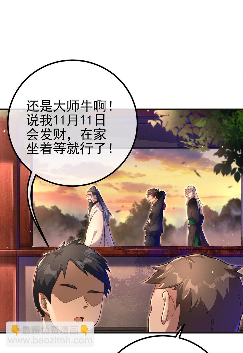 53 骗死人不偿命(1/2)-第54话