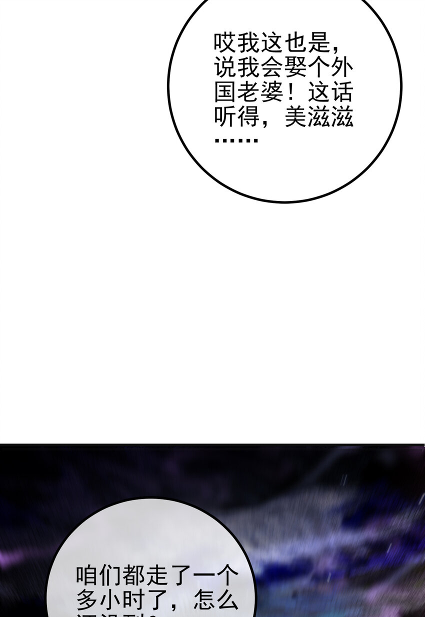 53 骗死人不偿命(1/2)-第54话