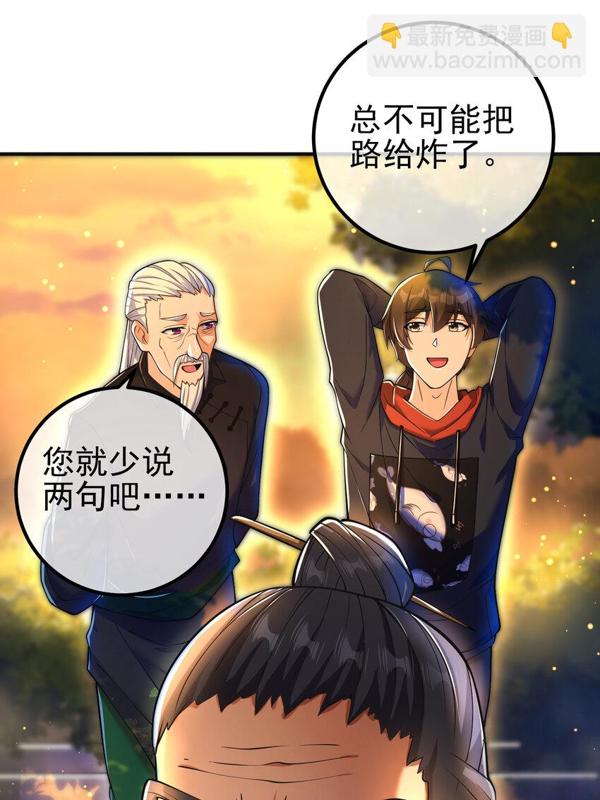 53 骗死人不偿命(1/2)-第54话