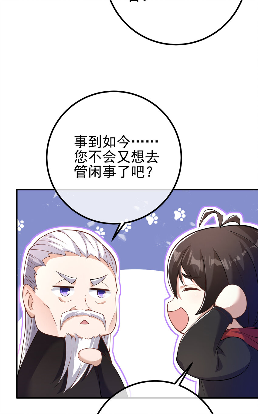 53 骗死人不偿命(1/2)-第54话