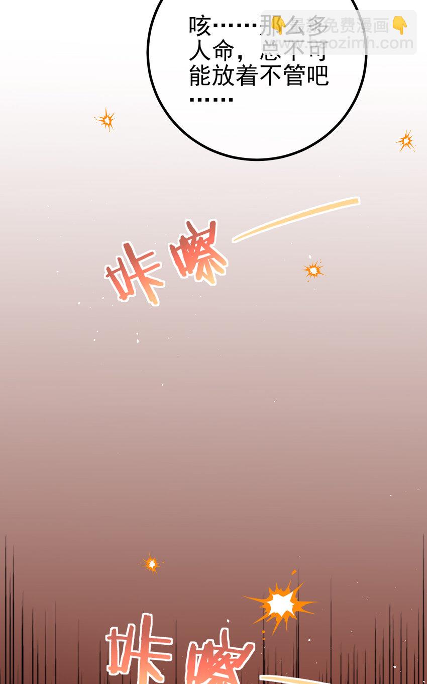 53 骗死人不偿命(1/2)-第54话