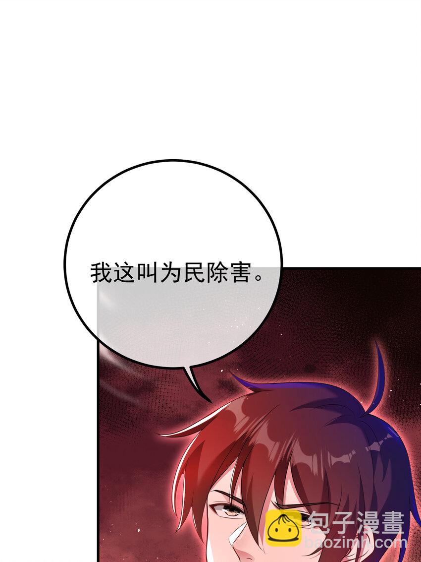 55 救世主(1/2)-第56话