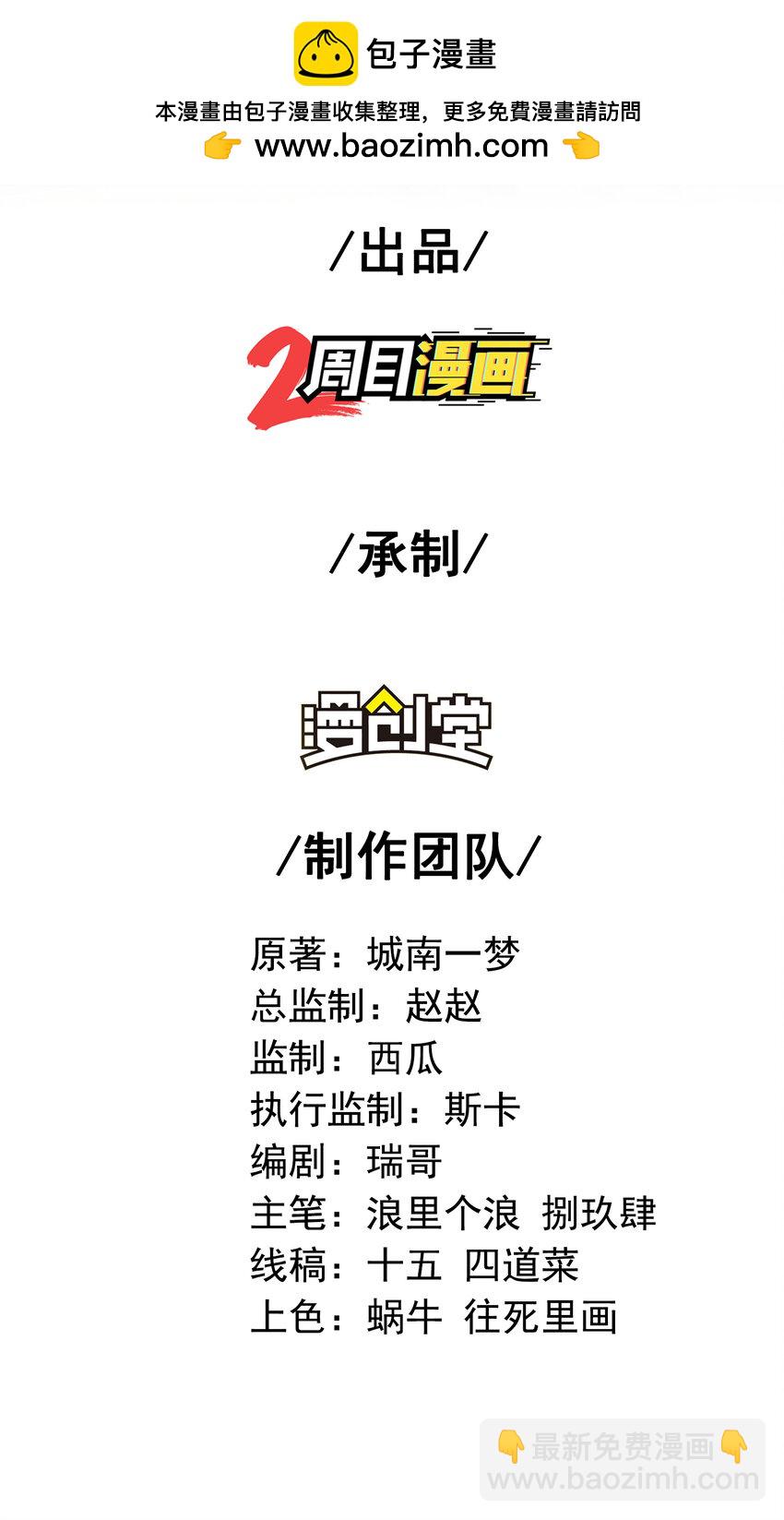 55 救世主(1/2)-第56话