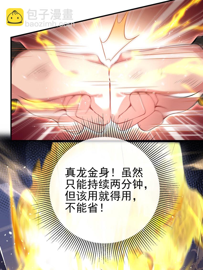 55 救世主(1/2)-第56话