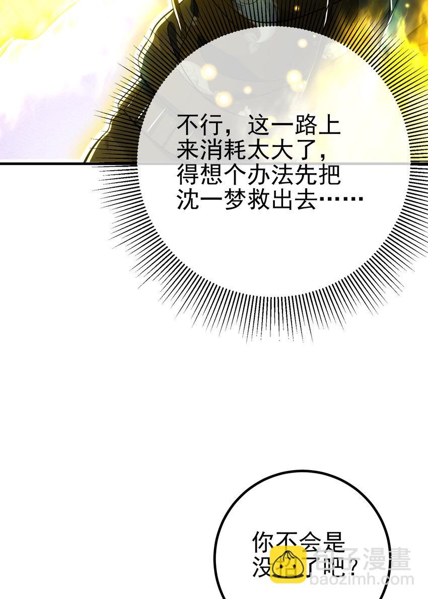 55 救世主(1/2)-第56话