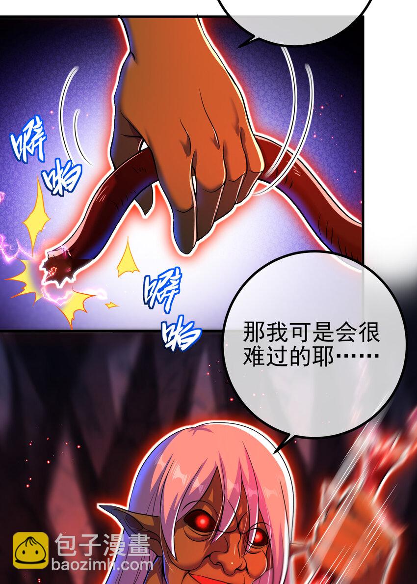 55 救世主(1/2)-第56话