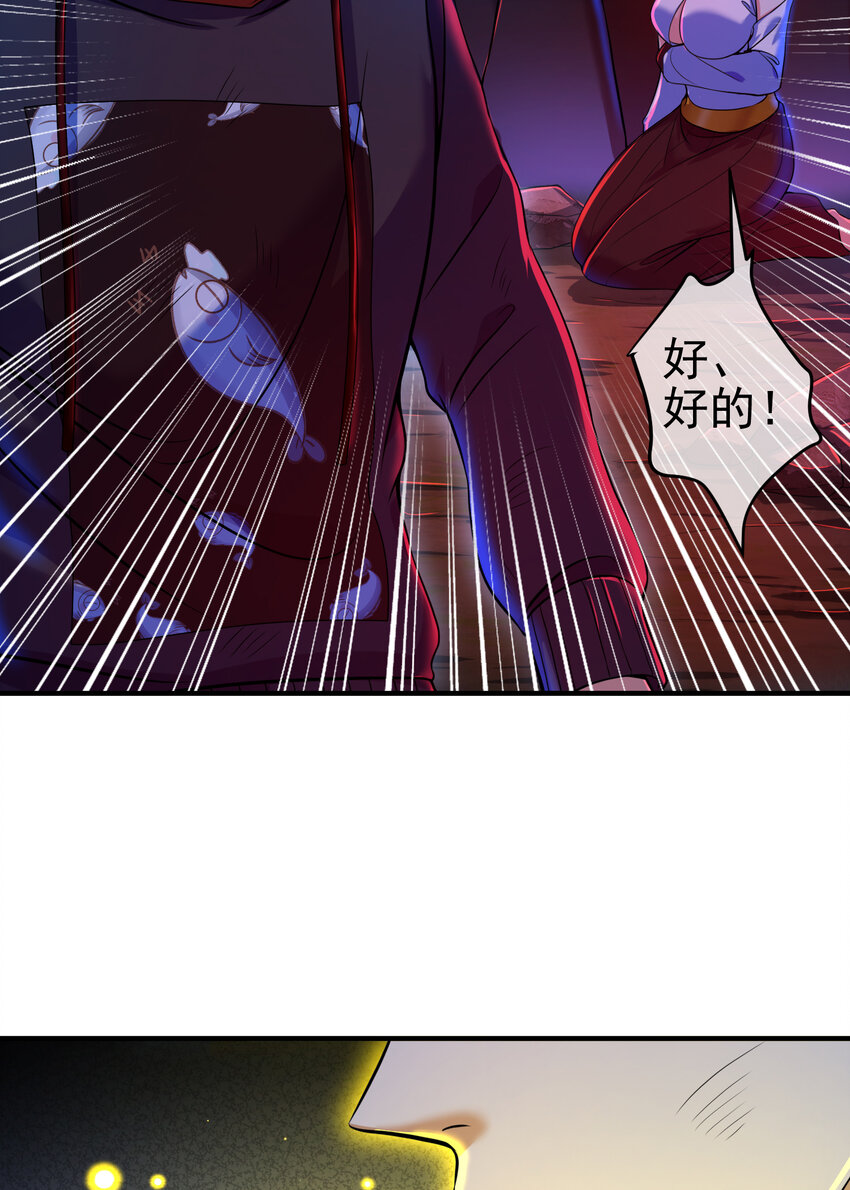 55 救世主(1/2)-第56话