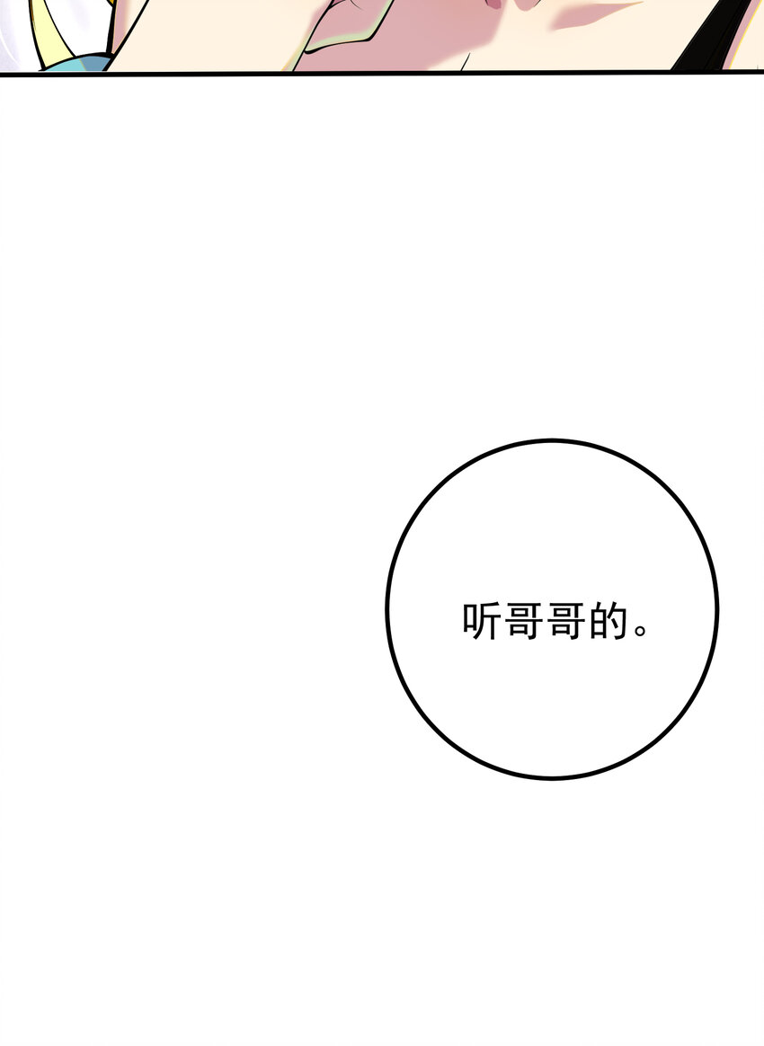 57 秦大师兄(1/2)-第58话