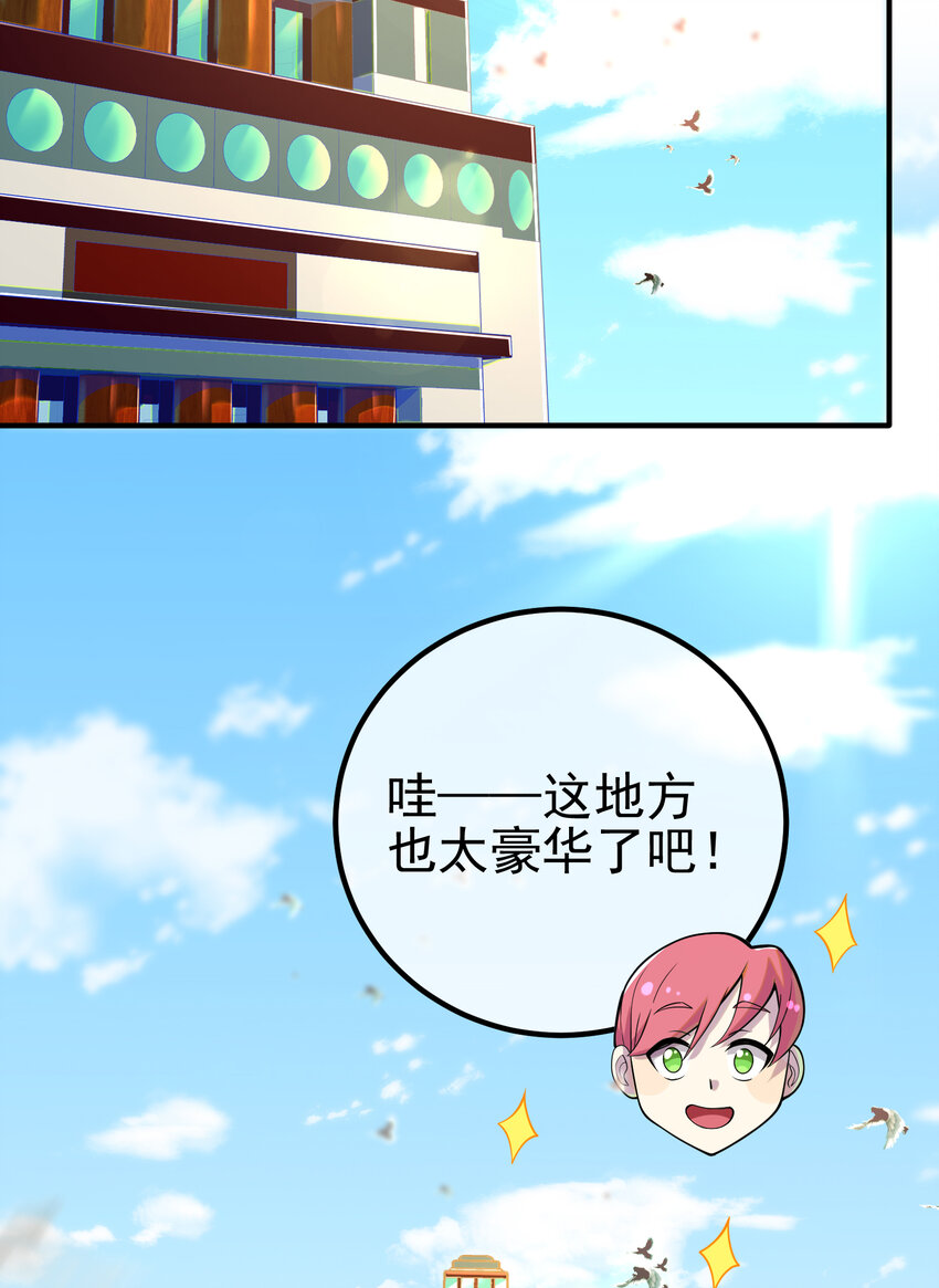 57 秦大师兄(1/2)-第58话