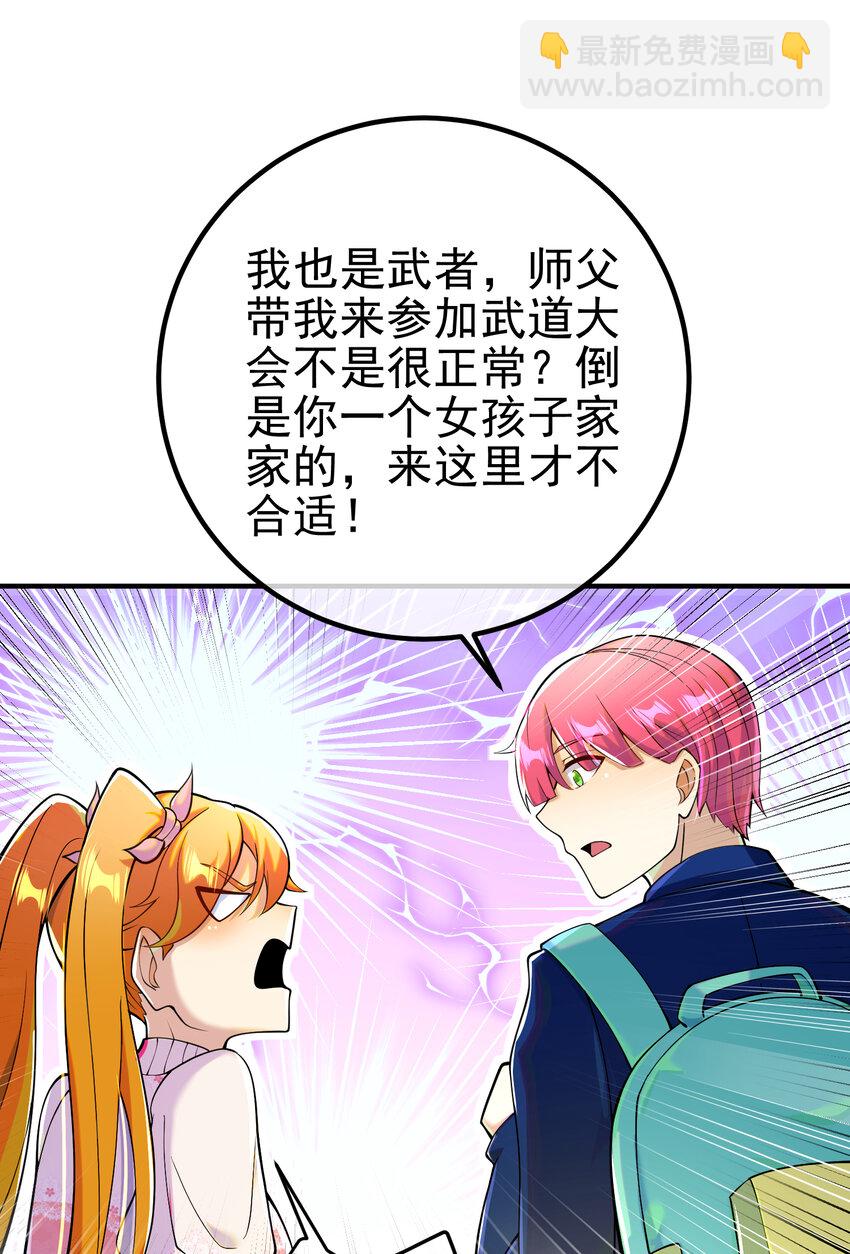 57 秦大师兄(1/2)-第58话