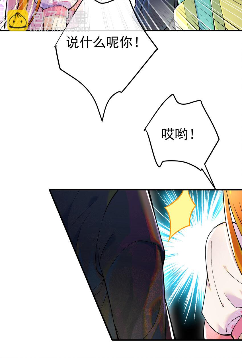 57 秦大师兄(1/2)-第58话