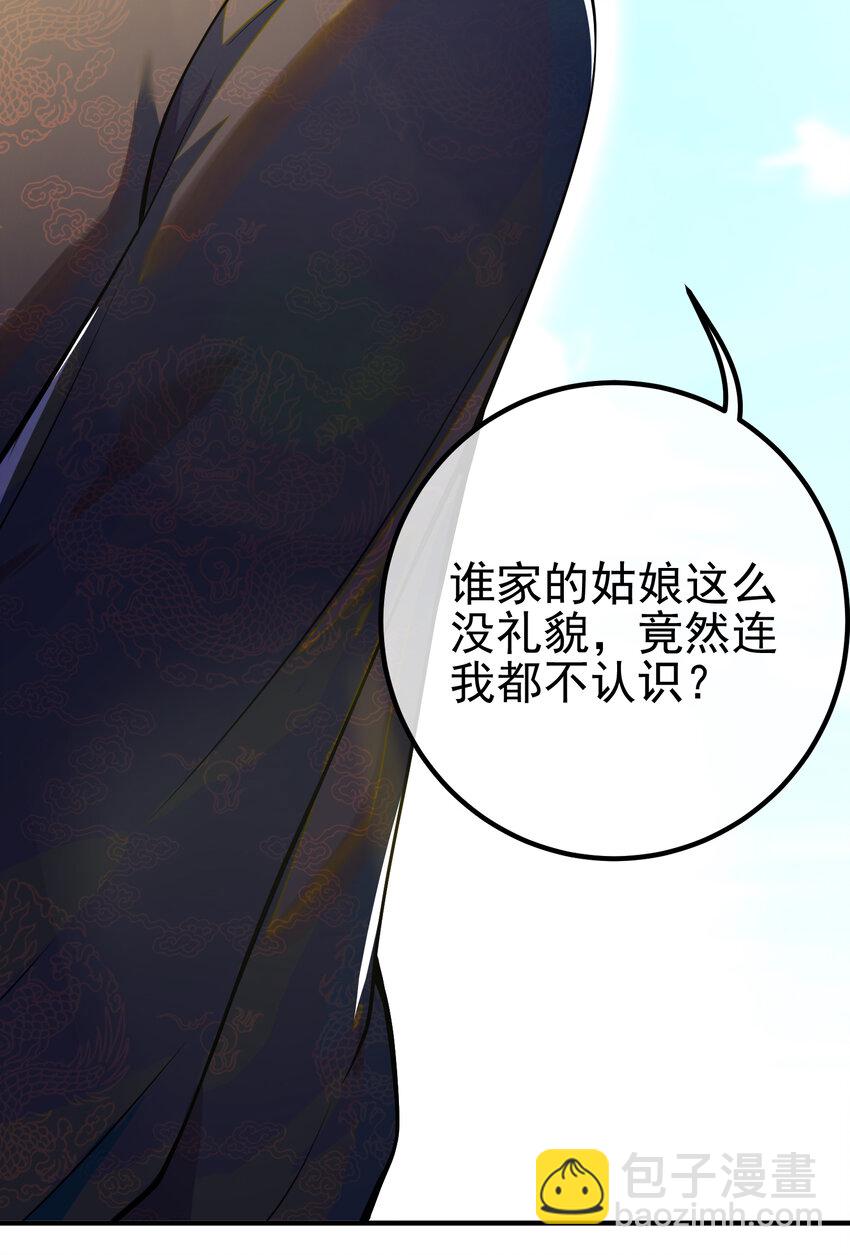 57 秦大师兄(1/2)-第58话