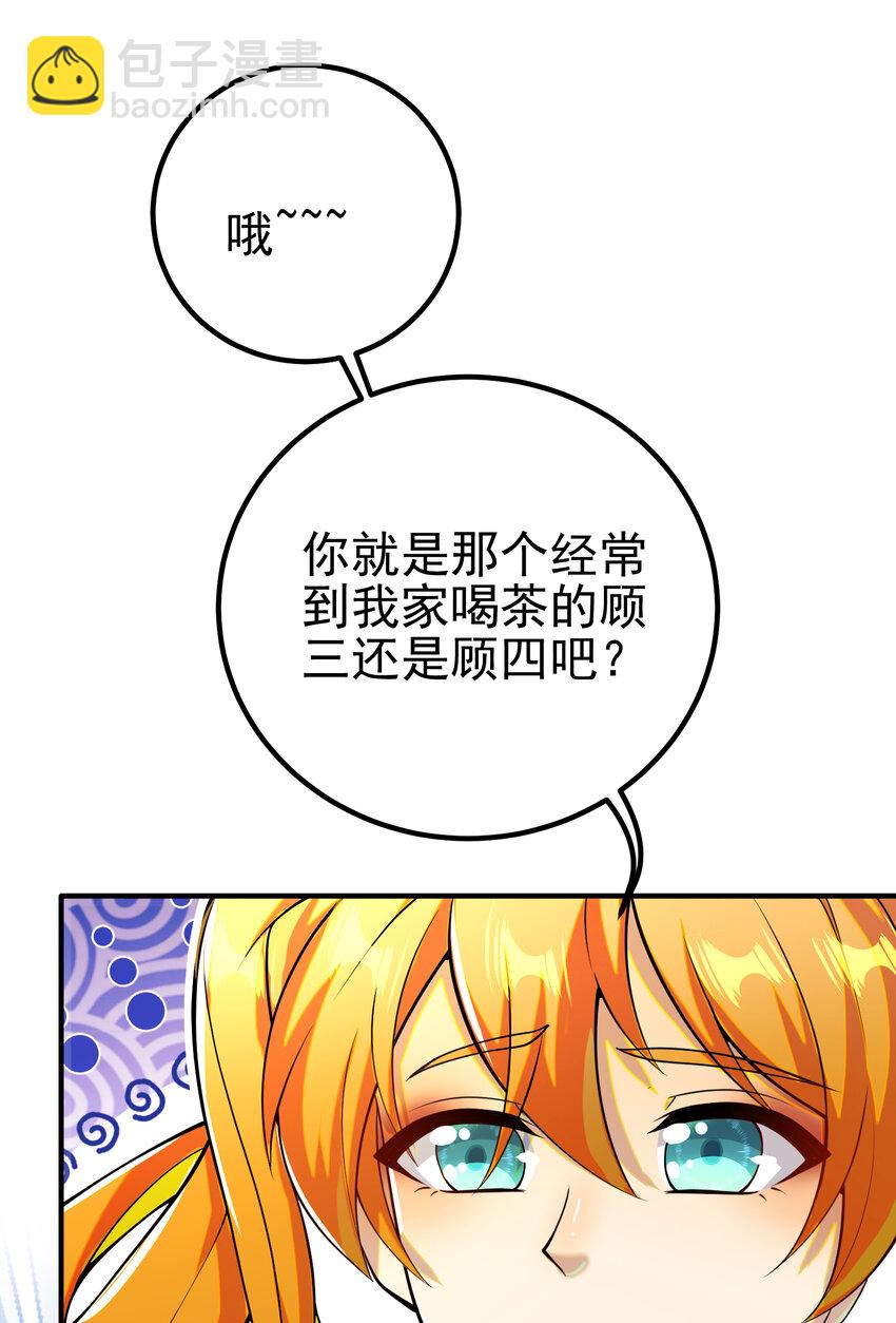 57 秦大师兄(1/2)-第58话