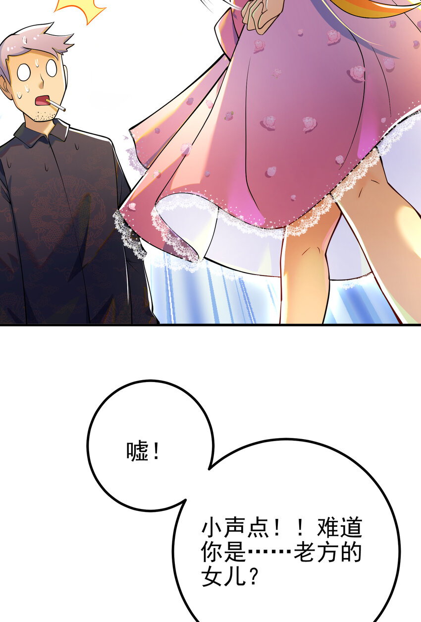 57 秦大师兄(1/2)-第58话