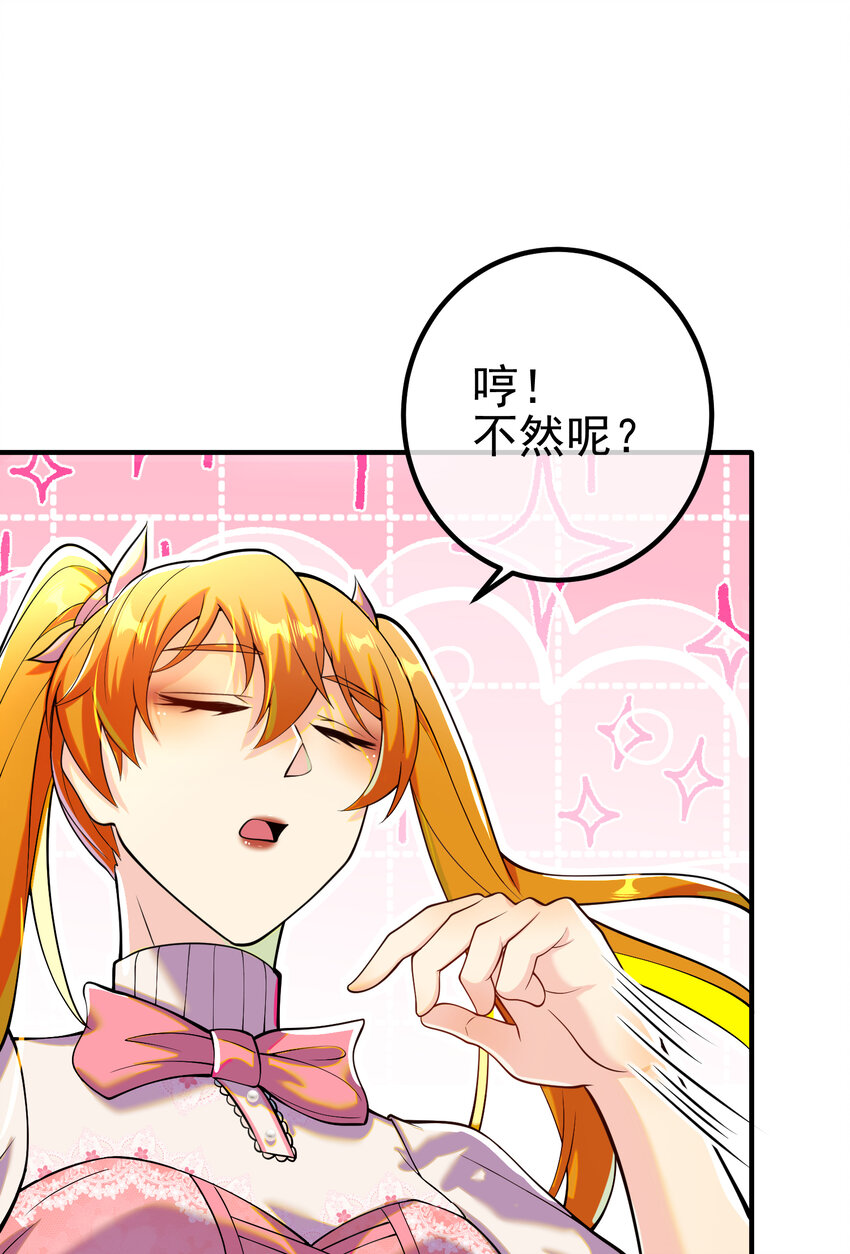 57 秦大师兄(1/2)-第58话