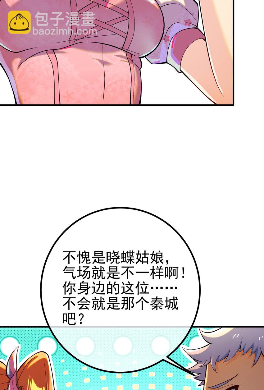 57 秦大师兄(1/2)-第58话