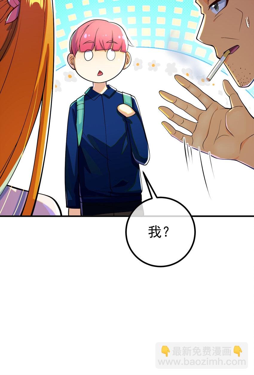 57 秦大师兄(1/2)-第58话