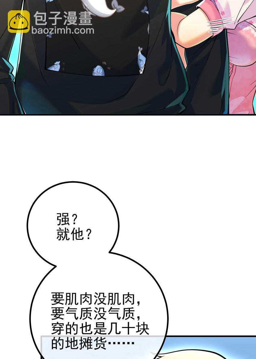 57 秦大师兄(1/2)-第58话