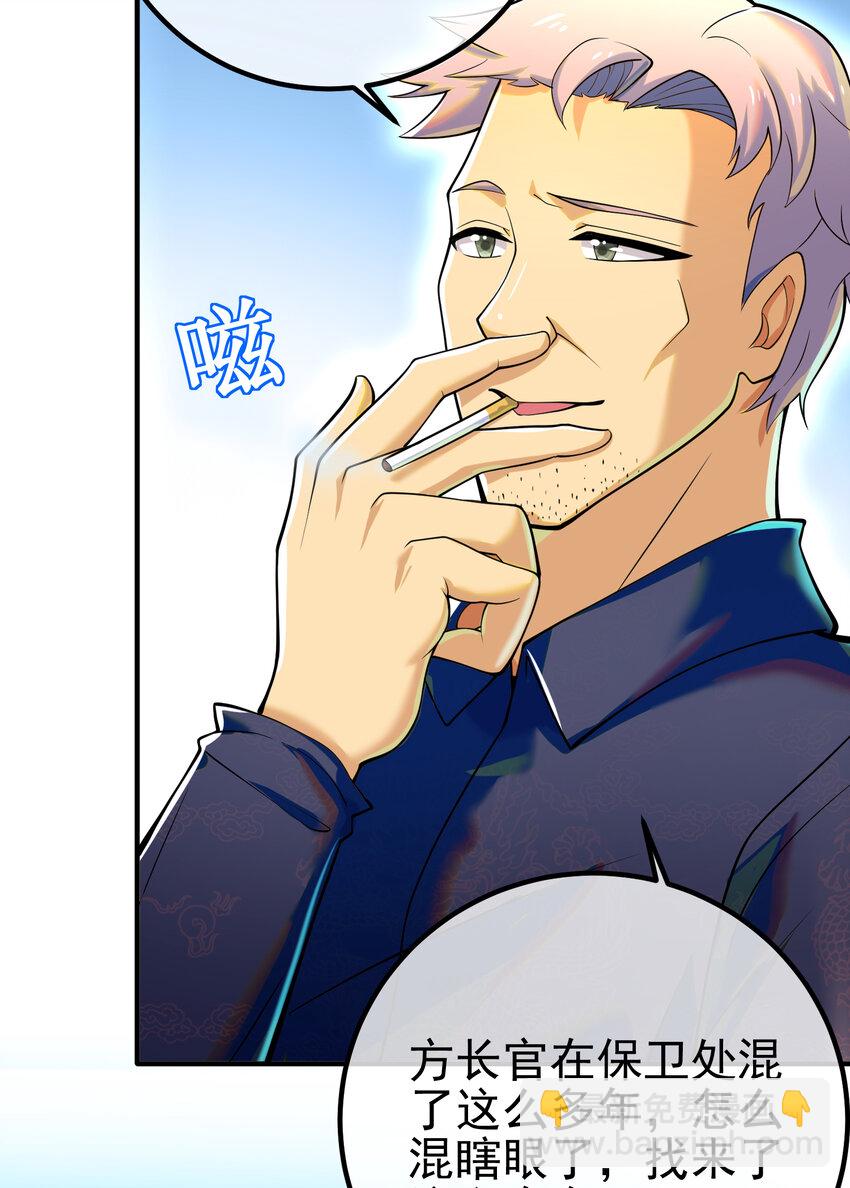 57 秦大师兄(1/2)-第58话