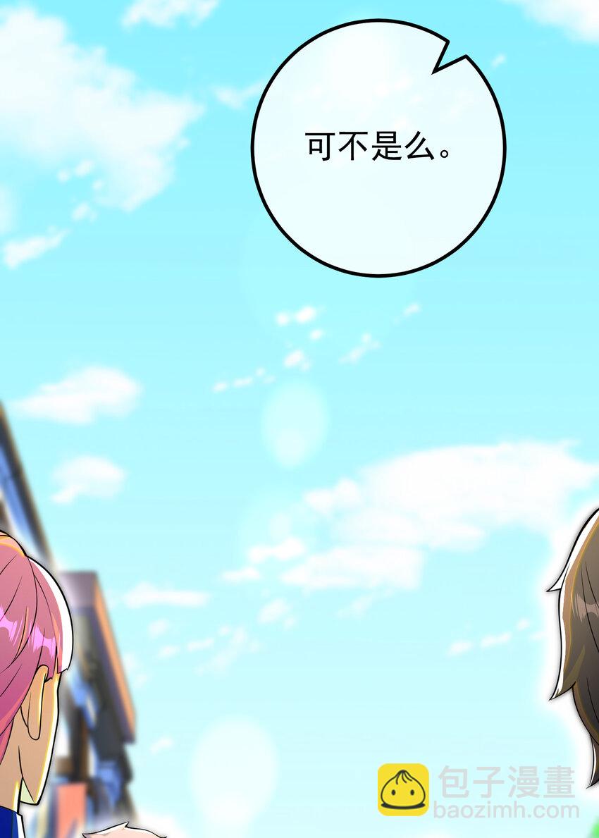 57 秦大师兄(1/2)-第58话