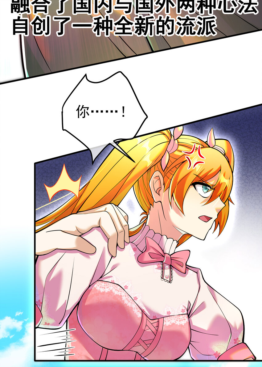 57 秦大师兄(1/2)-第58话