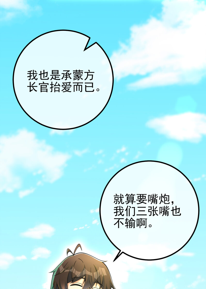 57 秦大师兄(1/2)-第58话