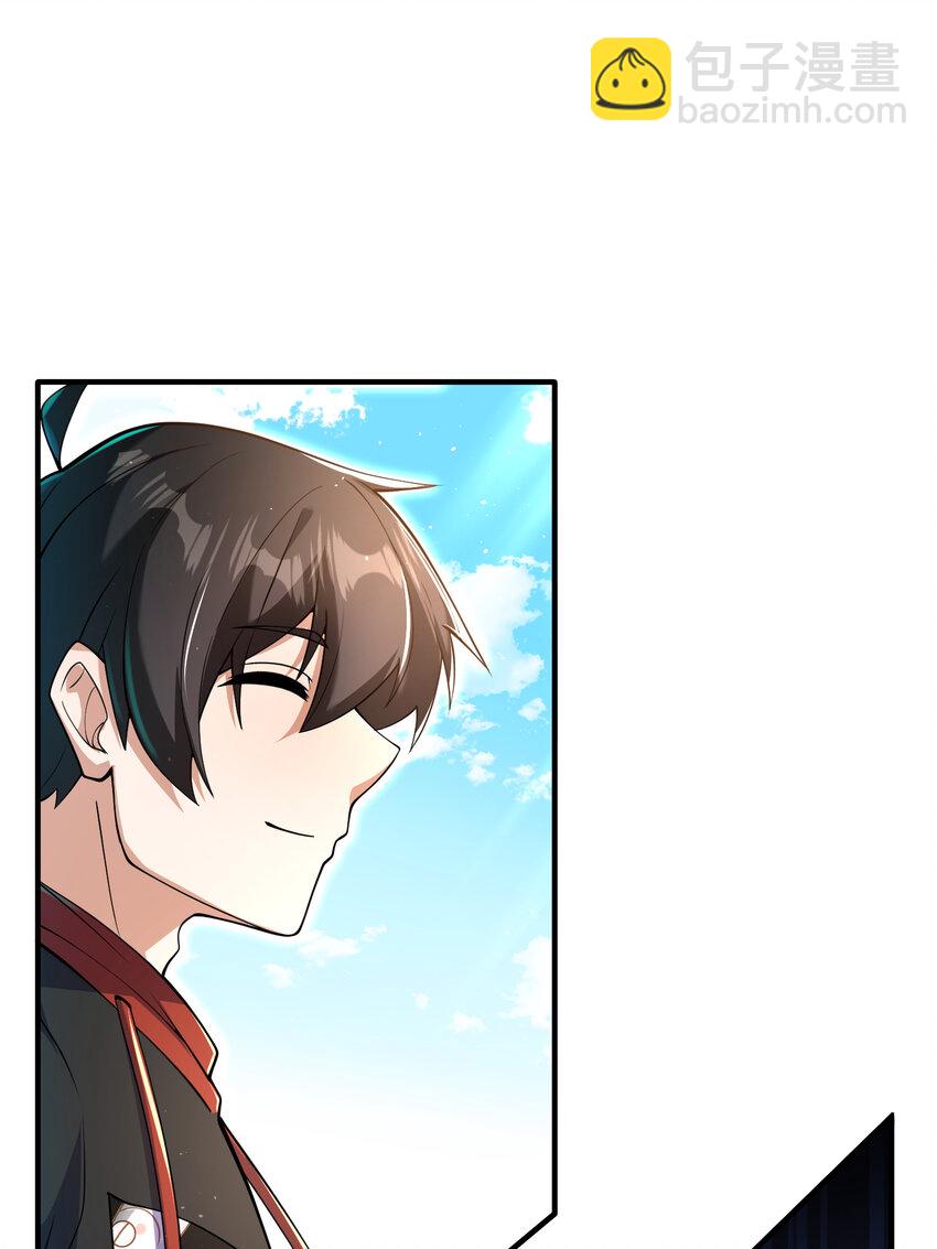 57 秦大师兄(1/2)-第58话