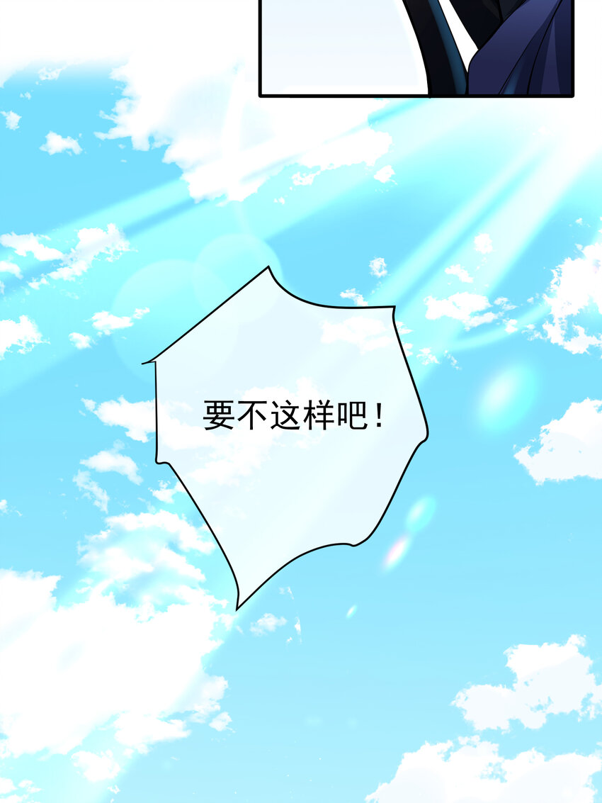 57 秦大师兄(1/2)-第58话